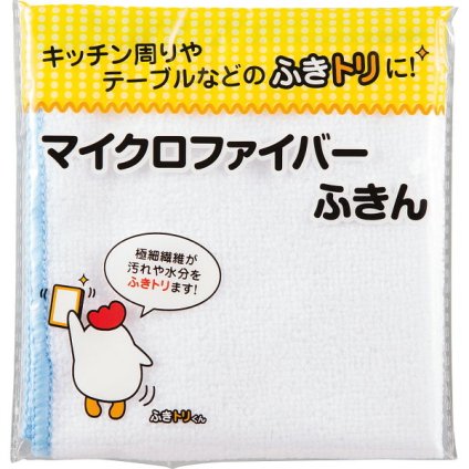 【直送】マイクロファイバーふきん 1P [26-0579-085] キッチンクロス 布巾 台拭き 食器拭き 吸水速乾 掃除用具 カラフル アソート 25cm 中国製 ギフト プレゼント 贈り物 ノベルティ 粗品 記念品 景品 お祝い 内祝い お返し