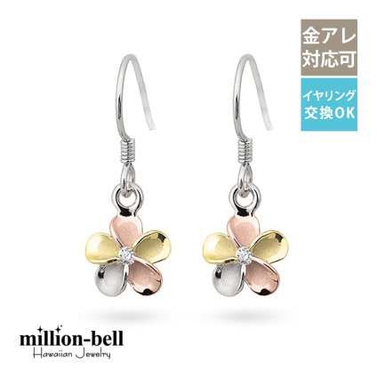 ハワイアンジュエリー ピアス プルメリアピアス 花 10mm ジルコニア シルバー925 ロジウム カラーコーティング フックピアス 金属アレルギー対応 樹脂フック イヤリングにパーツ交換可能 20G ゲージ ハロウィン 【品番：SE63818】