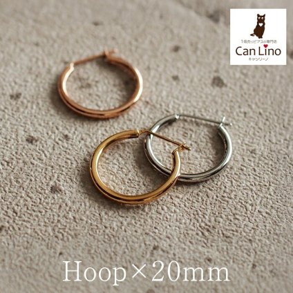 フープピアス 大きめ 金属アレルギー サージカル ステンレス フープ 直径20mm×幅2mm ゴールド ホワイトゴールド ピンクゴールド 片耳 医療用 輪っか リング ピアス プレゼント