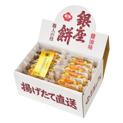 【ギフト対応無料】お歳暮 銀座餅 醤油味 (410122) ※送料無料(北海道・沖縄は除く)