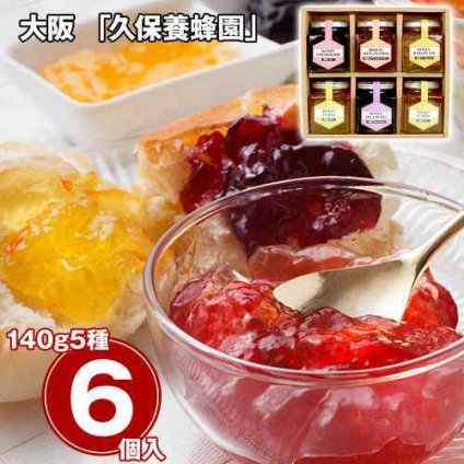 久保養蜂園 大阪 蜂蜜ジャム 5種セット ハニー キューブ はちみつ ジャム 詰め合わせ ギフト 贈り物 内祝い お返し 粗品 手土産 フルーツジャム いちご ブルーベリー レモン ママレード アップルシナモン 瓶詰 常温