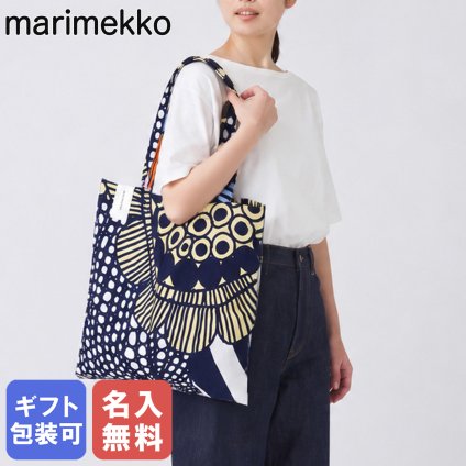 【名入れ無料】マリメッコ marimekko トートバッグ シイルトラプータルハ ファブリック レディース マルチカラー 74340 074340 123 北欧雑貨 北欧デザイン 送別会 誕生日 お中元 結婚祝い 結婚式 高級 父の日 母の日【スペシャルラッピング660円(別売り)】 ホワイトデー