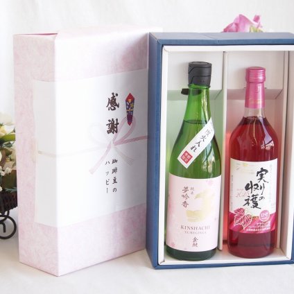 感謝の贈り物ボックス 日本酒やさしい純米酒と国産ワインセット(実りの収穫 ロゼワイン やや甘口(山梨県)720ml金鯱 吟醸香 純米酒 花ラベル(愛知県)720ml