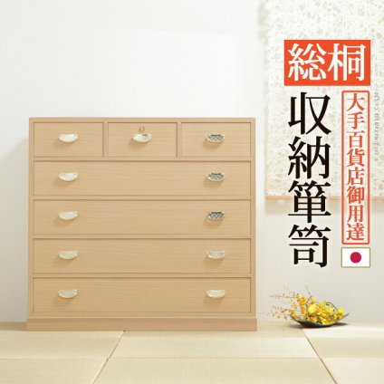 桐たんす 着物 収納 国産 総桐収納箪笥 5段 井筒（いづつ） 桐箪笥 桐タンス 衣装タンス 衣装箱 桐衣裳ケース たんす チェスト 桐 桐天然木 たとう紙 保管 引出し 和箪笥 和たんす 和タンス 整理タンス 日本製 新生活
