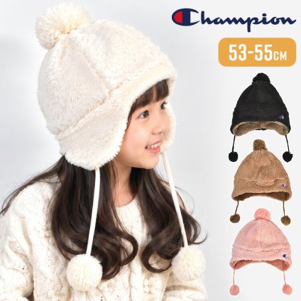 キッズ ニット帽 耳あて チャンピオン champion ポンポン 裏 ボア ふわふわ 耳当て かわいい 53 54 55 cm 耳まで隠れる 子供 子ども おしゃれ 通園 通学 園児 小学生 防寒 耳付き 帽子 女の子 黒 ブラック 白 ホワイト アイボリー ピンク ブラウン クリスマス プレゼント
