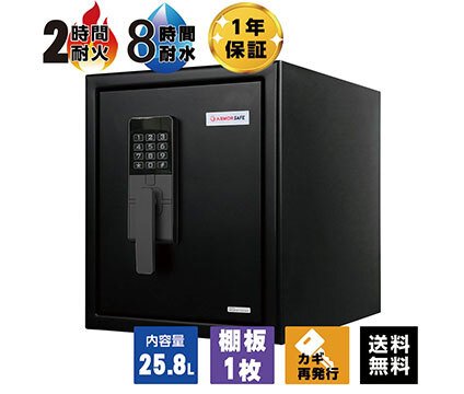【受注生産】アーマーセーフ 耐火耐水金庫 3091SK-BD 容量25.8L信頼の耐火・耐水金庫