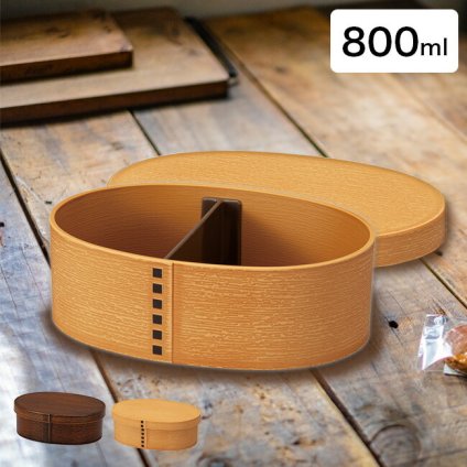 抗菌わっぱ小判一段ランチBOX大 仕切付[曲げわっぱ わっぱ風 弁当箱 ランチボックス 弁当 電子レンジ 手入れ 楽 日本製 レンジ 電子レンジok 食洗機 手入れ簡単 子供 丸 温め 入れ物 一段 国産 円形 お弁当箱 お弁当 お手入れ かわいい 乾燥機]