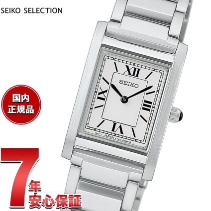 セイコー セレクション SEIKO SELECTION ソーラー ショップ専用 流通限定 腕時計 HFJ001P ナノ ユニバース nano universe Special Edition【2026 新作】