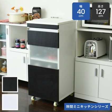 キャビネット キッチン 隙間収納 ラック 幅40 高さ90 奥行40 スリム 4段 ロータイプ キャスター コンパクト ガラス 扉付き 隙間ラック ワゴン: 可動棚 棚付き 強化ガラス 収納棚 収納家具 リビング収納 インテリア 新生活