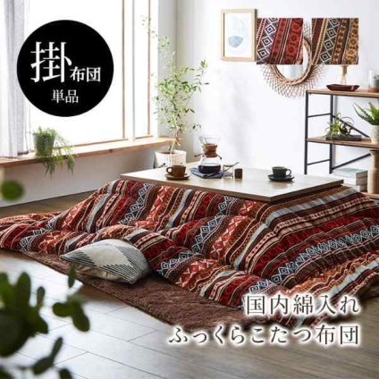 こたつ布団 単品 ふっくら 日本製 おしゃれ  長方形 約200×250cm