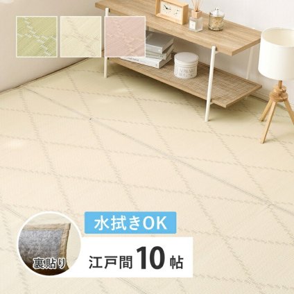 夏ラグ 夏用カーペット 水拭きできる い草風カーペット（裏貼り） くすみカラー パステル かわいい ござカーペット ラグ 上敷き 寝ござ 敷き物 カバー 畳保護 防音 長方形 正方形 四角 オールシーズン 快適 レジャー アウトドア イ草 洋室 和室 新生活