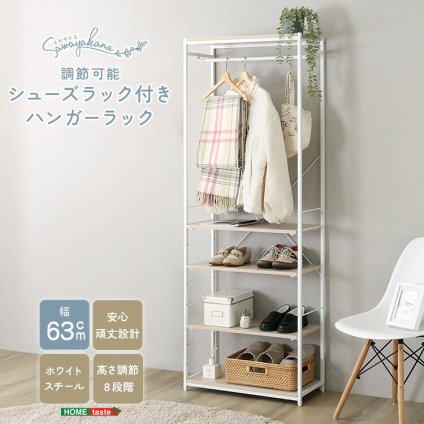 ラック さわやかな 調節可能シューズ 付きハンガー 新生活