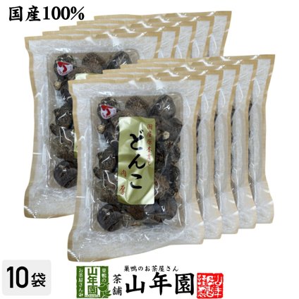 【高級】どんこ椎茸 60g×10袋セット 国産原木乾椎茸 乾しいたけ 干し椎茸 乾燥 国産 お歳暮 プチギフト お茶 2026 ギフト プレゼント 内祝い お返し 還暦祝い 男性 女性 父 母 贈り物 お土産 おみやげ お祝い 誕生日 祖父 祖母 おじいちゃん おばあちゃん お礼
