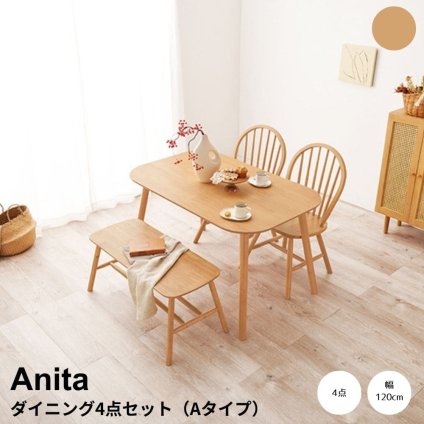 ダイニング4点セット Aタイプ ダイニングテーブルセット 北欧 おしゃれ 4人 ダイニングセット 椅子セット 天然木 木製 幅120 テーブル チェア ダイニング ナチュラル シンプル 北欧 レトロ 西海岸 ミッドセンチュリー