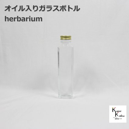 「SSE150 オイル入り キャップゴールド」ガラスボトル プリザーブドフラワー ドライフラワー おしゃれ ガラスボトル 瓶 手作り ハーバリウム ハーバリウムガラス ボトル ガラス瓶 ガラス容器 ガラスボトル 容器 おしゃれ雑貨 飾り かわいい インテリア 小物 プレゼント
