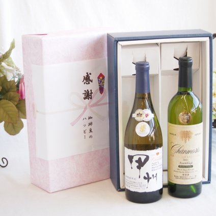 感謝の贈り物ボックス 山梨県甲州種ぶどう100%使用白ワインと国産ワインセット(グランシャンモリ アッサンブラージュ 白ワイン 辛口(山梨県)750mlシャンモリ柑橘香御坂甲州白ワイン(山梨県)750ml