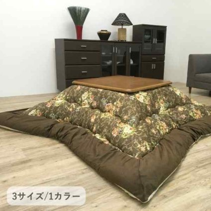 こたつ こたつ厚掛 掛 イシス 205×245cm