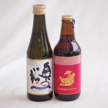 優雅に広がる、奥の松の余韻とクラフトビール2本セット(奥の松 純米大吟醸スパークリング（福島県） 金しゃちビール金鯱アルト(愛知県)) 290ml×1本 330ml×1本