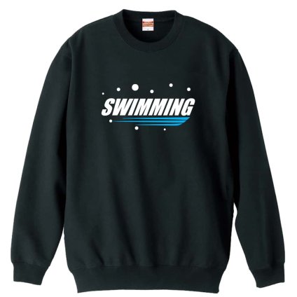 水泳 競泳 トレーナー スウェット メンズ レディース ジュニア 裏パイル 練習着 おもしろ 名入れ おしゃれ 文字入れ無料 綿100% キッズ 大きいサイズ 「SWIMMING バブルロゴ」 アートワークスコウベ 【送料無料】