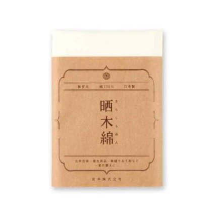 日本製 晒木綿 晒 さらし 綿100% 純綿 無地 生地 刺し子 手芸 腹帯 妊婦 戌の日 布 おんぶ紐 だっこ紐 防災 災害 避難 備蓄 掃除 ふきん 雑巾 丁寧な暮らし 和裁 ハンドメイド カットクロス コットン 100% 国産
