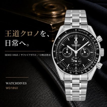 腕時計 メンズ 40代 50代 クロノグラフ オマージュウォッチ クォーツ メカクォーツ 40mm WATCHDIVES WD1860