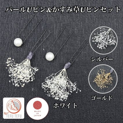 送料無料 髪飾り  成人式 水引 卒業式 浴衣 パール シルバー 房 【クリックポスト発送】 白 結婚式 玉 花 花飾り 和装 着物 ウエディング 振袖 袴 ヘアー アクセサリー ヘッドドレス 夏祭り 花火大会 かすみ草