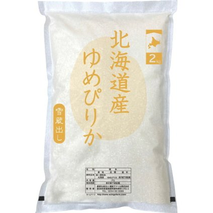 【直送】北海道産 ゆめぴりか [26-0480-046] 2kg 白米 新米 北海道米 特A お米 ブランド米 もちもち 粘り強く ツヤ ギフト プレゼント 内祝い お返し お中元 お歳暮 贈り物