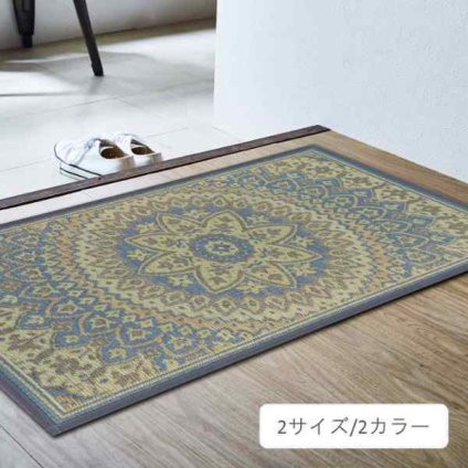 カーペット・マット・畳 カーペット・ラグ 『Fサークル 玄関マット』 約70×120cm