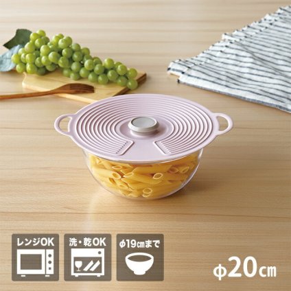 シリコーンリッド 20cm[シリコンラップ シリコン蓋 シリコン 蓋 ふた レンジ 温め 密閉 冷蔵 保存 冷蔵庫 作り置き フタ シリコーンラップ エコ 東洋ケース シリコンリッド 食洗機対応 食器洗い乾燥機 OK] 即納
