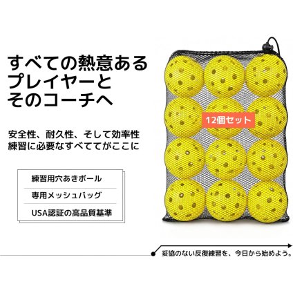 穴あきボール 12個セット(収納袋1枚) 野球 バッティング練習用 軽量 トレーニングボール 室内練習 ソフトボール対応 メッシュバッグ付き 高視認性 練習用ボール イエロー ブルー NB0H1WS4VS2