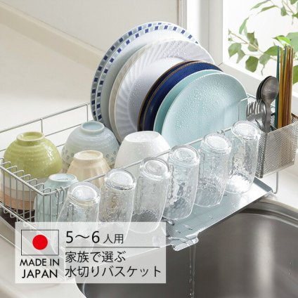 家族の人数で選べる 水切りバスケット 5～6人用[水切りラック 燕三条 水切り ラック シンク上 ステンレス 日本製 大容量 水切 スリム 水切り籠 シンク周り 置くだけ 水が流れる トレー付き シンプル 食器かご 食器用カゴ 簡単設置]
