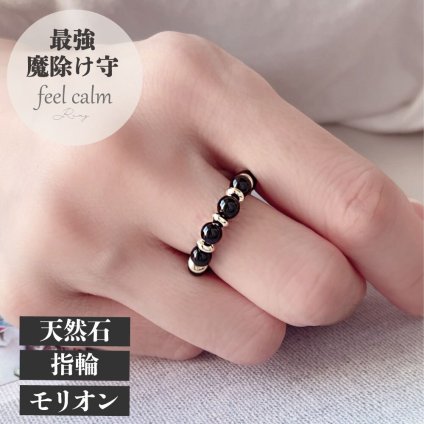 お守り リング モリオン 黒水晶 ダルメシアンジャスパー オニキス スモーキークォーツ 天然石 人間関係 厄除け 魔除け 指輪 レディース メンズ セミ フリーサイズ S M L 7号 11号 15号 守護石 シンプル ジュエリー 33歳 女性 厄年 妻 彼女 プレゼント