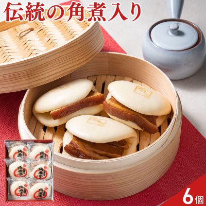 長崎 角煮家 こじま 角煮まん 6個 角煮まんじゅう 軽食 おやつ 惣菜 角煮 饅頭