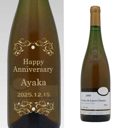 1995年 名前入り彫刻 生まれ年 白ワイン コート デュ レイヨン ショーム 甘口 平成7年 名入れ 誕生日プレゼント ワインセット 木箱入【送料無料】