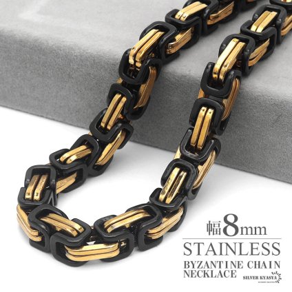 ステンレス ごつめチェーン 幅8mm メンズネックレス ビザンチンチェーン スクエア ごつい シンプル 普段使い ブラック ゴールド 黒 金 金属アレルギー対応 男性