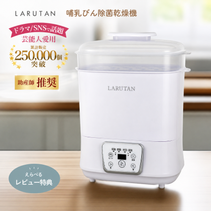 ＜芸能人愛用＞助産師推薦 哺乳瓶除菌乾燥機 哺乳瓶 除菌 乾燥 除菌乾燥機 乾燥器 哺乳びん 大容量 空焚き防止 ベビー ベビー用品 赤ちゃん 子育て 双子 育児 新生児 出産祝い 出産準備 時短 静か プレゼント ギフト 授乳用品・ベビー用食事用品 送料無料