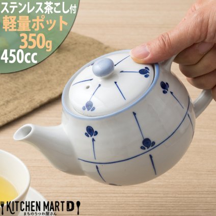 ティーポット ポット 軽量 軽い 450cc めばえ 茶こし付 陶器 食器 おしゃれ かわいい 来客用 宴会 会議 法事 会社 店舗用 オフィス カフェ ランチ 業務用 食洗器対応 即納 即日配送 最短翌日配送(平日のみ) ギフトカード対応