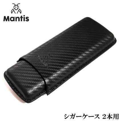葉巻ケース Mantis 2本用 シガーケース カーボン 持ち運び 喫煙具 マンティス ブラック おしゃれ コンパクト たばこ 高級 メンズ 黒 かっこいい プレゼント ギフト