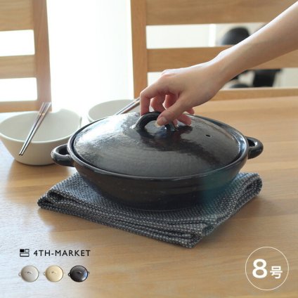 4th-market コセール 8号鍋[4th market 萬古焼 土鍋 8号 2～3人 サイズ ガス 日本製 耐熱陶器 和モダン 和風 おしゃれ 遠赤外線 保温力 鍋料理 御飯 ご飯 炊飯 ごはん 白米 玄米] 即納