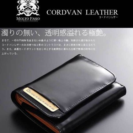 短財布 三つ折り モルトファッシオ MOLTO FASIO ブラック 黒 ミニ財布 コンパクト スマートウォレット メンズ レザー 馬革 馬皮 本革 本皮 MF-07
