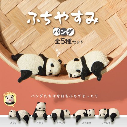 【5種類セット】 エール ガチャ ふちやすみ パンダ コンプリート 中身 ガチャガチャ