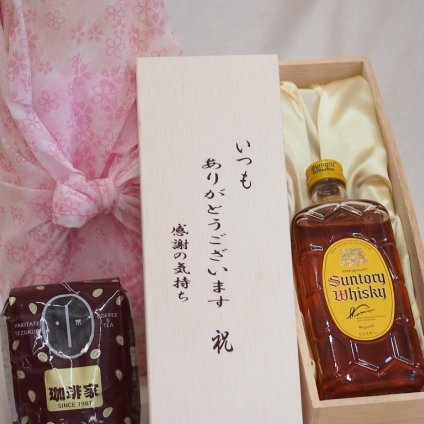 贈り物いつもありがとう木箱と珈琲豆セットオススメ珈琲豆(特注ブレンド200g)サントリーウイスキー角瓶40% 700ml