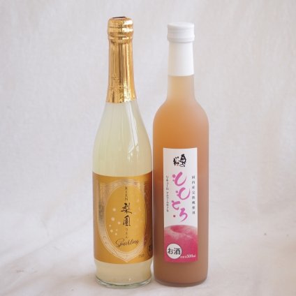 果物リキュール桃×梨特集2本セット(老松酒造 梨園スパークリング6度(大分県) 奥の松酒造 ももとろ7 度(福島県)) 500ml×2本