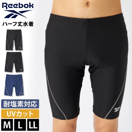 Reebok リーボック メンズ 水泳水着 スタンダードスパッツ スポーツインナー 耐塩素加工 UVカット ブランド ロゴ 海 プール スイミング 水泳 エクササイズ  スポーツウェア フィット ソフト着圧  黒 無地 トレーニング 筋トレ 2026ss karlas