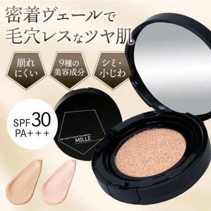 軽やかに密着、うるおいツヤ肌続く！美容液仕立てのSPF30／PA+++ファンデーション / ファンデ コスメ 美容液 SPF30 PA+++ 崩れにくい カバー力 保湿 潤い スキンケア ナチュラル  /ミーレヴェールカバークッションファンデーション