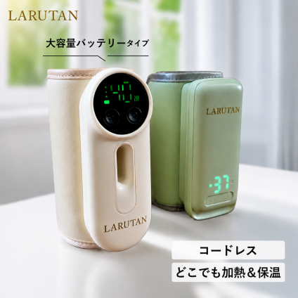 モバイルミルクウォーマー LARUTAN USB ミルクウォーマー ボトルウォーマー 哺乳瓶ウォーマー ミルク 保温 バッテリー 温め 充電式 持ち運び 携帯 外出 便利 充電 赤ちゃん ポータブル 授乳用品・ベビー用食事用品 送料無料