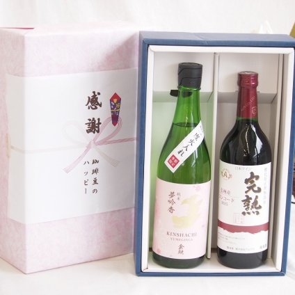 感謝の贈り物ボックス 日本酒やさしい純米酒と国産ワインセット(アルプス 完熟コンコード赤ワインやや甘口(長野県)720ml金鯱 吟醸香 純米酒 花ラベル(愛知県)720ml