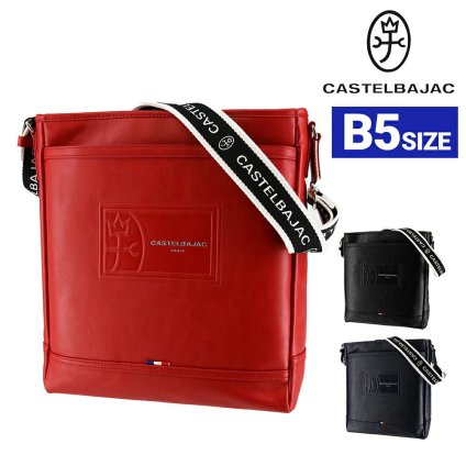 カステルバジャック ショルダーバッグ B5 CASTELBAJAC ルポ2 78111 メンズ レディース 送料無料 誕生日プレゼント ギフト ラッピング無料 【正規代理店】