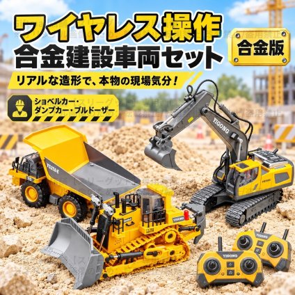 ダンプカー ショベルカー おもちゃ ブルードーザー リモコン 車のおもちゃ 車両おもちゃ 建設車両 工事車両 砂遊び はたらく車ごっこ遊び 工事カー LEDライト 砂場 ビーチ ショベルカー おもちゃ 工事/建設/作業車両 ダンプカー モデルカー 砂場 車 子供 砂遊びおもちゃ 知育玩具 男の子 プレゼント 働く車 ミニカー DIY ダンプトラック ブルドーザー
