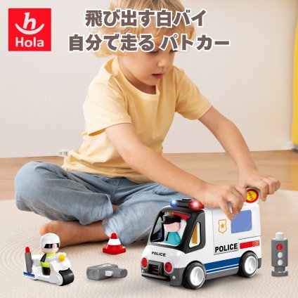 誕生日プレゼント Hola Toys オラトイズ 飛び出す白バイ 自分で走る パトカー 警察 おもちゃ はたらく車 働く車 乗り物 サイレン 音が鳴る 光る メロディ 70種類以上の音 自動走行 ごっこ遊び 信号機 人形付き 知育玩具 1歳半 18カ月 2歳 3歳 男の子 女の子 お祝い ギフト